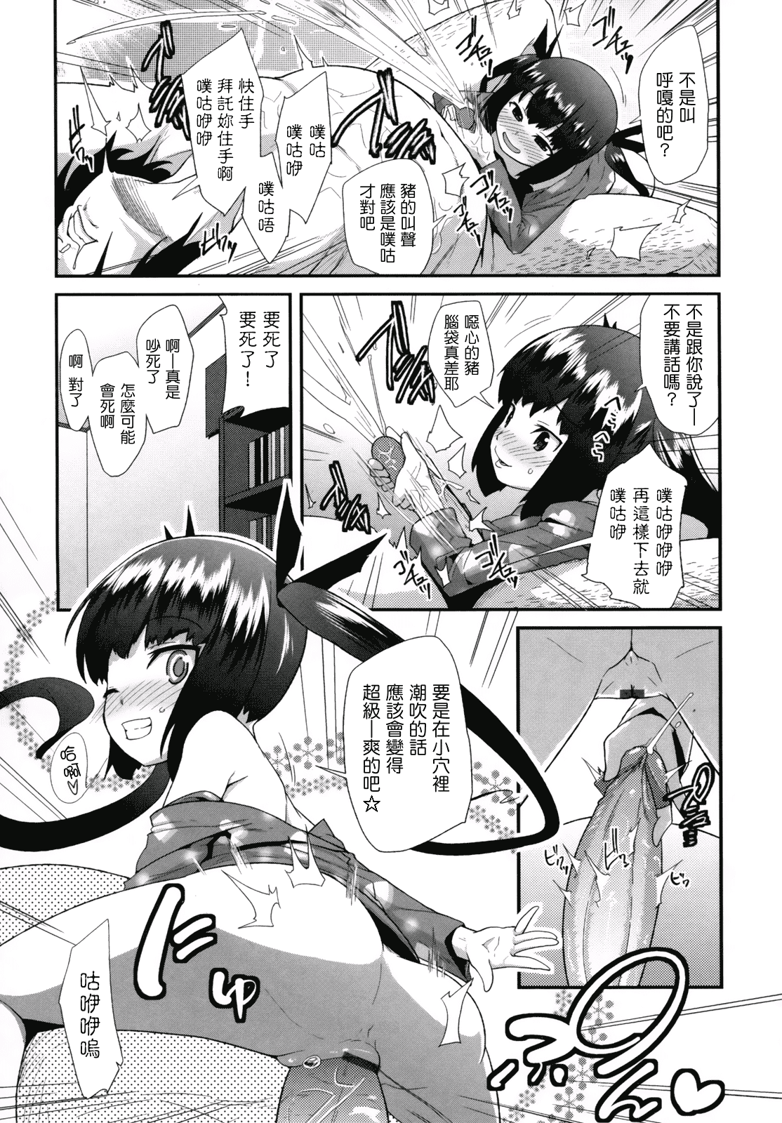 汉化版-[前島龍] ばにらえっせんす_第5集