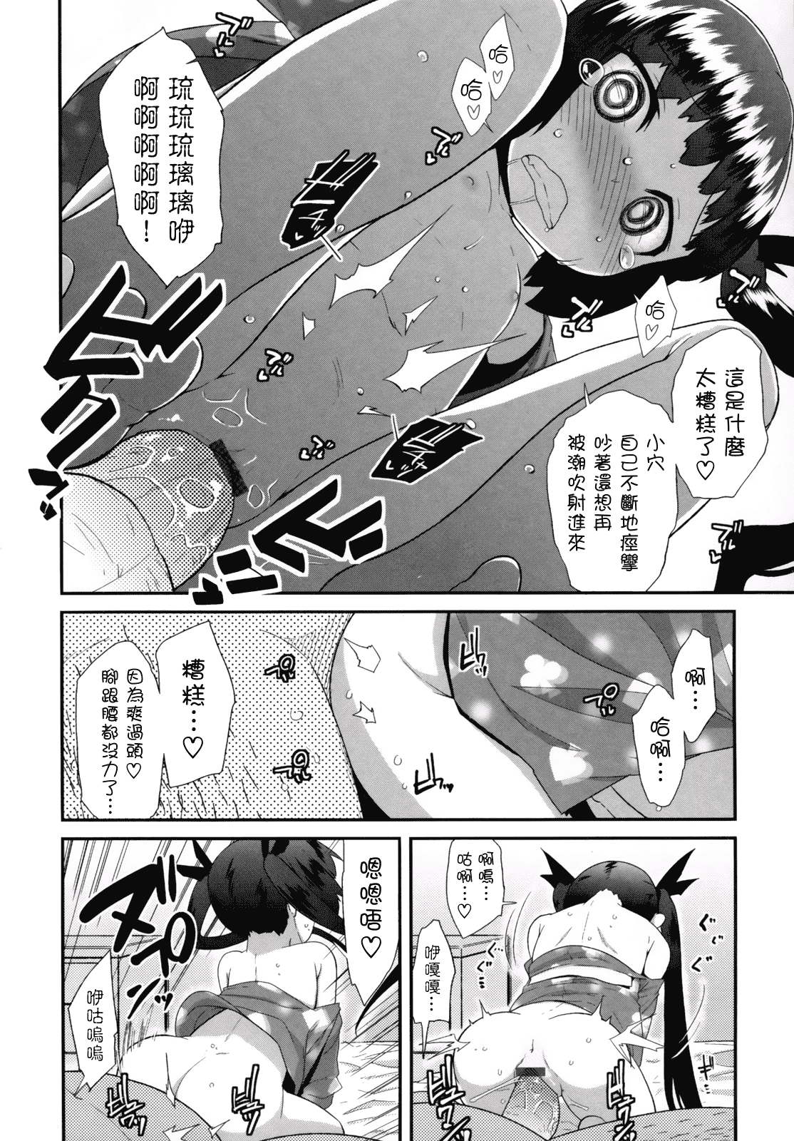 汉化版-[前島龍] ばにらえっせんす_第5集