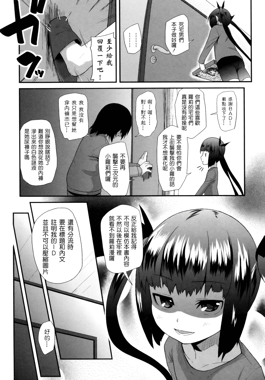 汉化版-[前島龍] ばにらえっせんす_第5集
