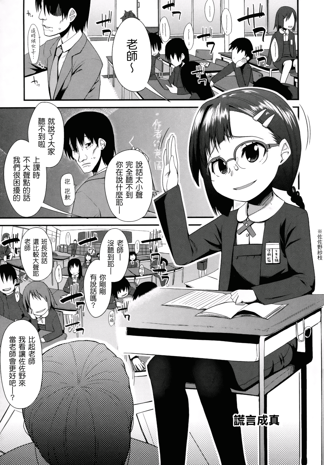 汉化版-[前島龍] ばにらえっせんす_第3集
