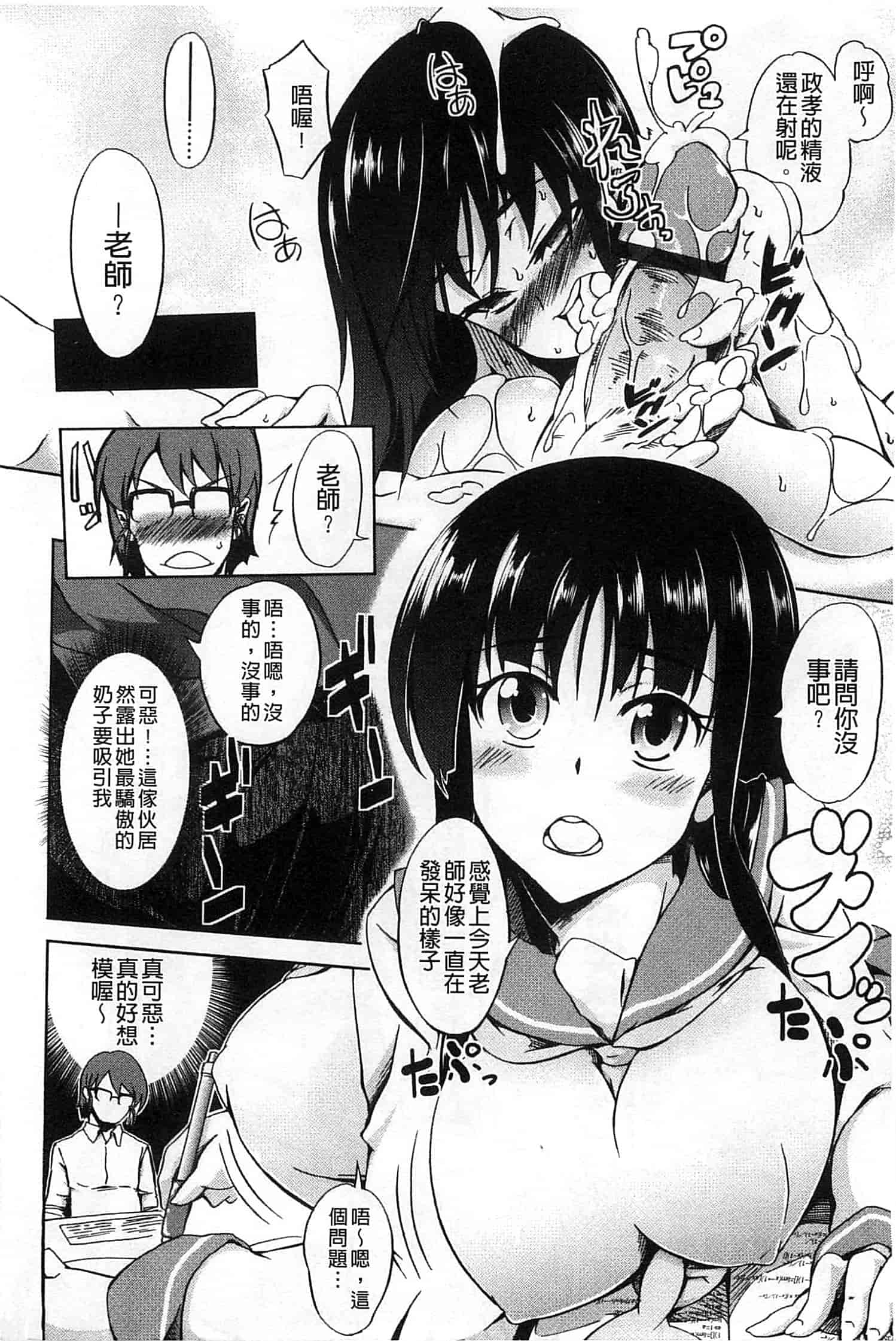 汉化版-[加画都] なちゅらるびっち_第5集