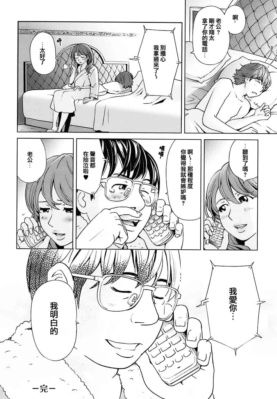汉化版-[千家カゲロー] スウィート☆ライフ、プリーズ！！_第3集