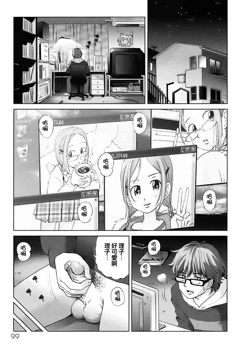汉化版-[千家カゲロー] スウィート☆ライフ、プリーズ！！_第3集
