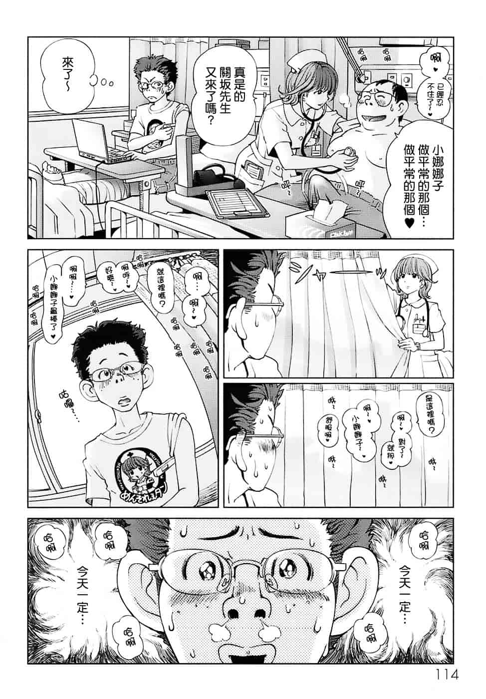 汉化版-[千家カゲロー] スウィート☆ライフ、プリーズ！！_第3集