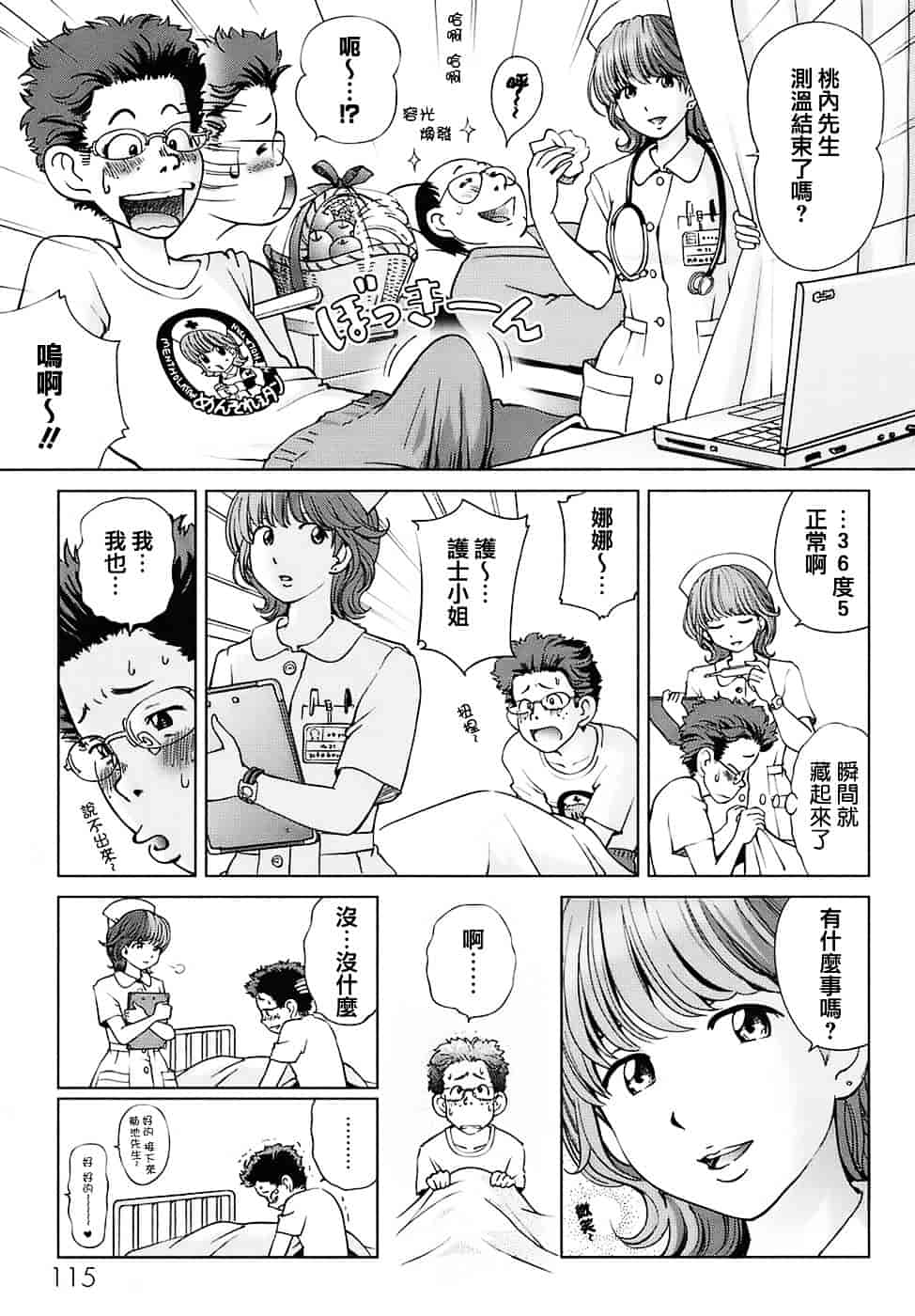 汉化版-[千家カゲロー] スウィート☆ライフ、プリーズ！！_第4集
