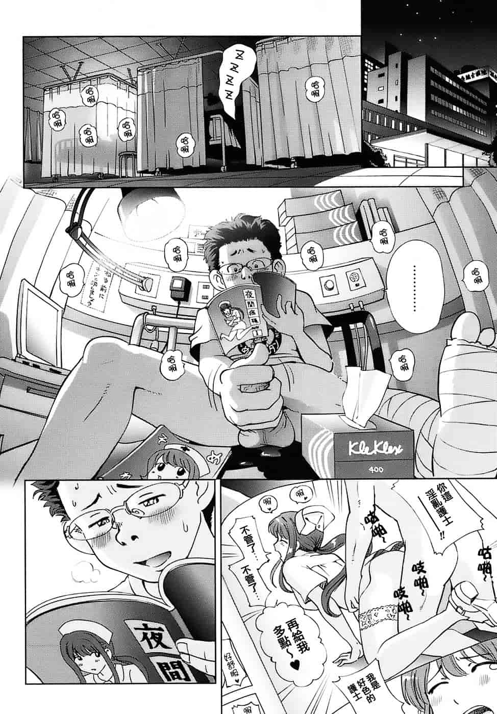 汉化版-[千家カゲロー] スウィート☆ライフ、プリーズ！！_第4集