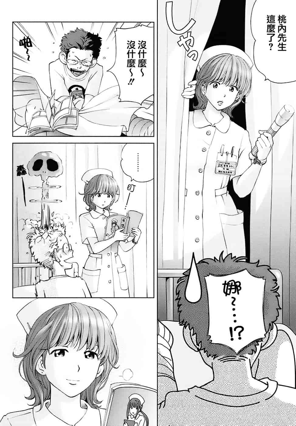 汉化版-[千家カゲロー] スウィート☆ライフ、プリーズ！！_第4集