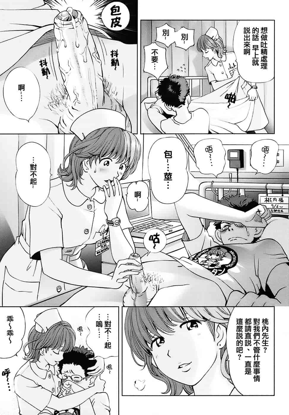 汉化版-[千家カゲロー] スウィート☆ライフ、プリーズ！！_第4集