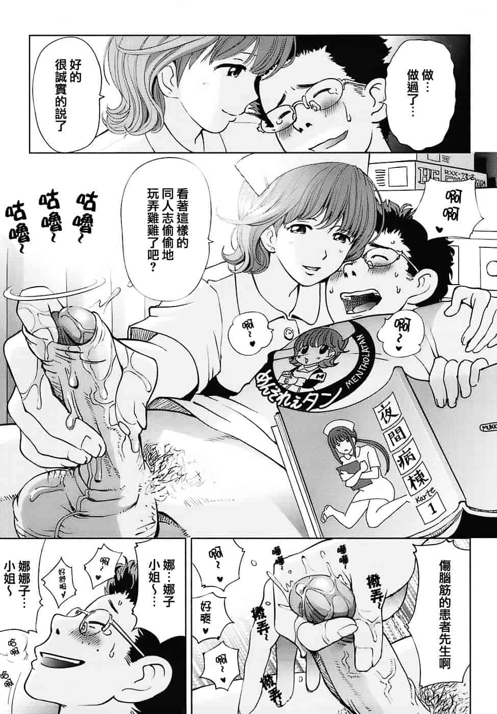 汉化版-[千家カゲロー] スウィート☆ライフ、プリーズ！！_第4集