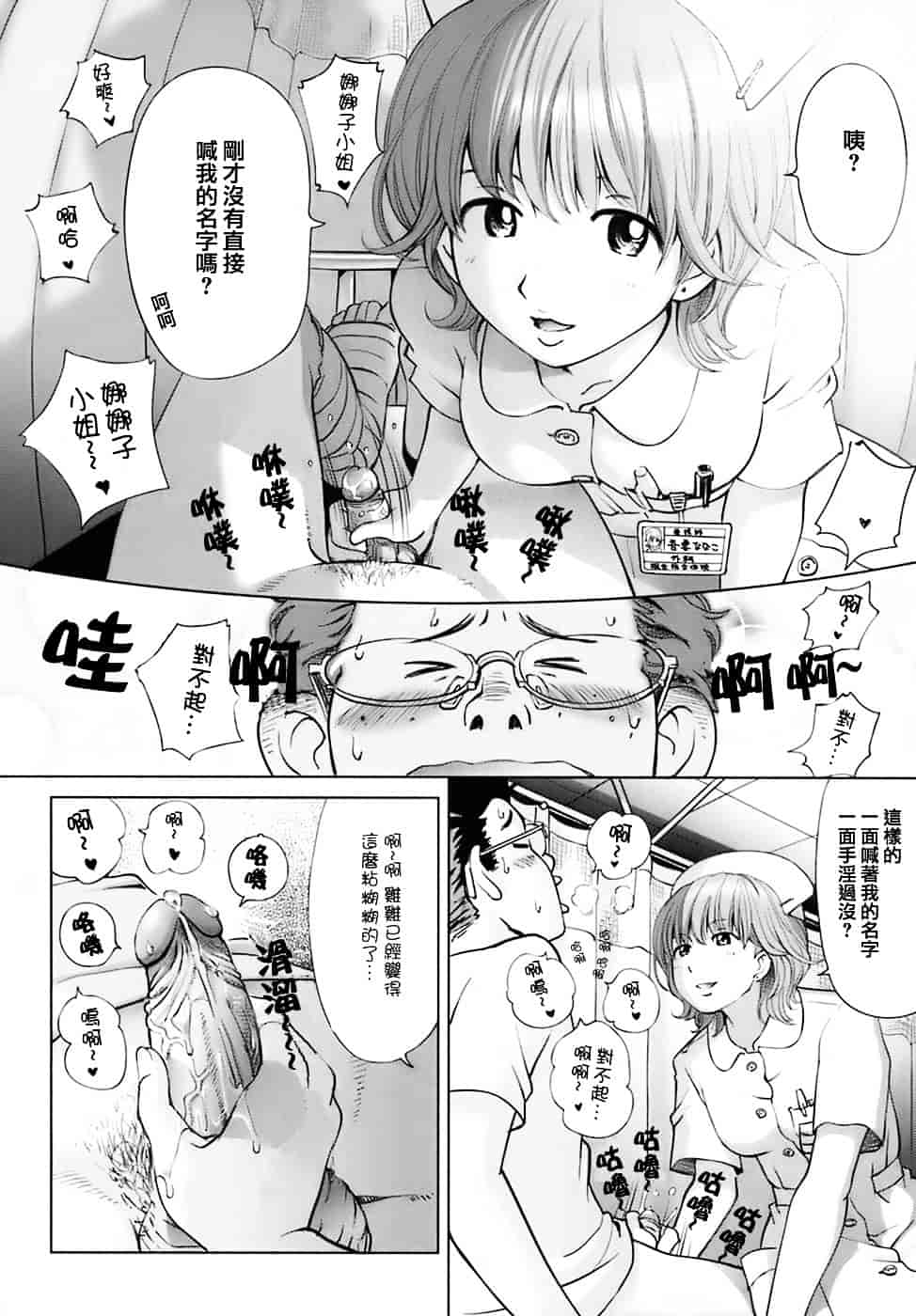 汉化版-[千家カゲロー] スウィート☆ライフ、プリーズ！！_第4集