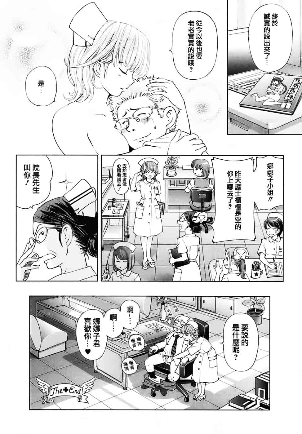汉化版-[千家カゲロー] スウィート☆ライフ、プリーズ！！_第4集