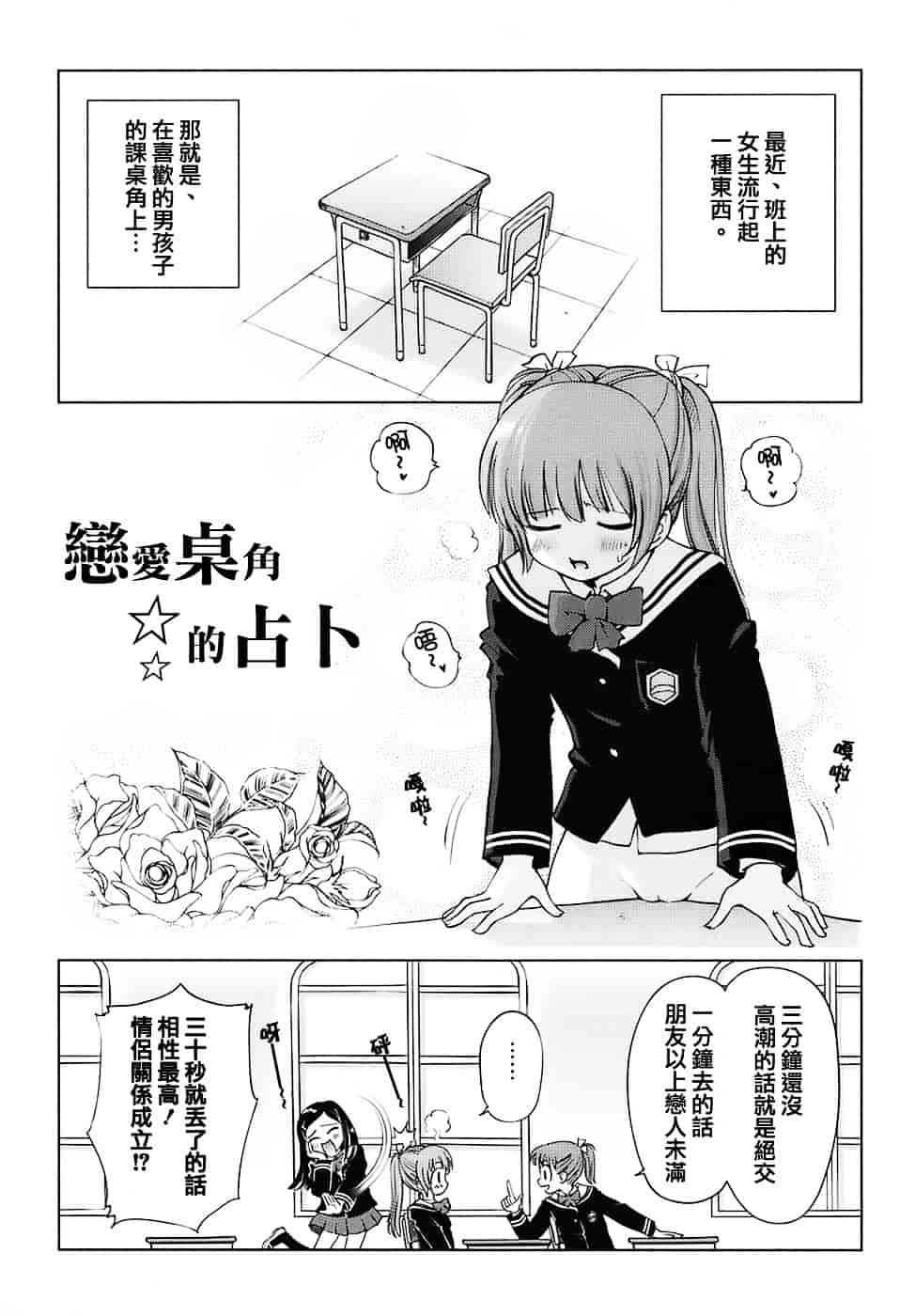 汉化版-[千家カゲロー] スウィート☆ライフ、プリーズ！！_第4集