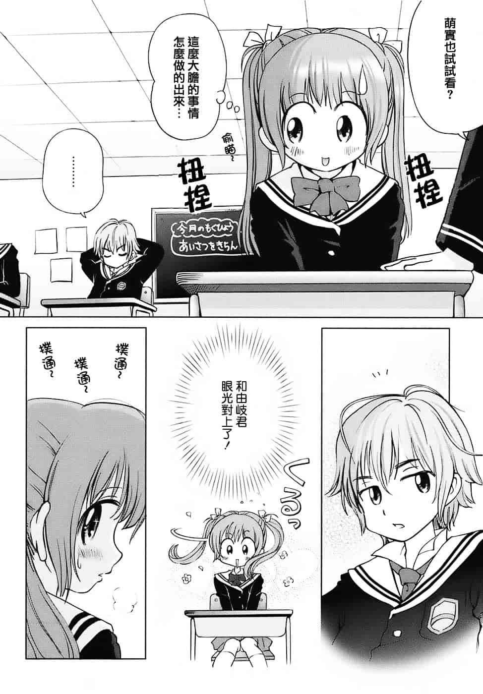 汉化版-[千家カゲロー] スウィート☆ライフ、プリーズ！！_第4集