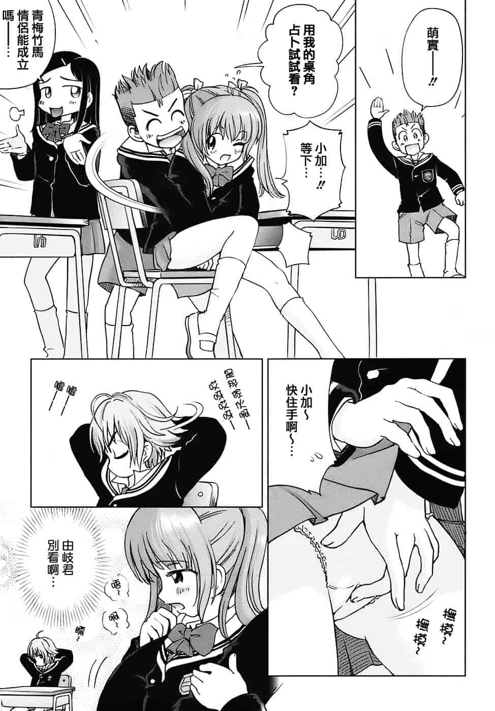 汉化版-[千家カゲロー] スウィート☆ライフ、プリーズ！！_第4集