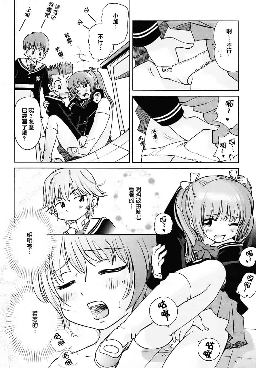 汉化版-[千家カゲロー] スウィート☆ライフ、プリーズ！！_第4集