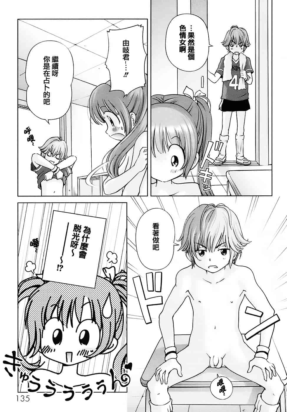 汉化版-[千家カゲロー] スウィート☆ライフ、プリーズ！！_第4集