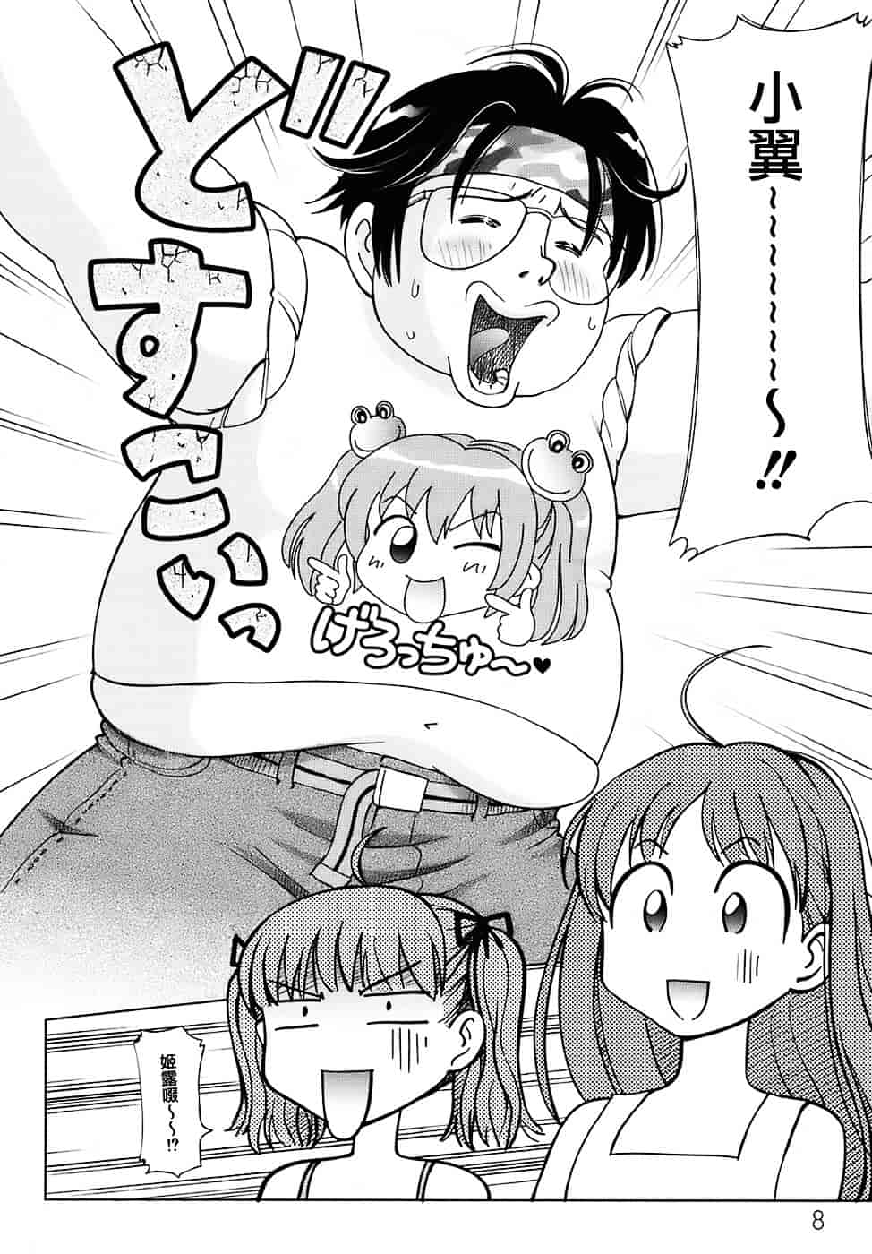 汉化版-[千家カゲロー] スウィート☆ライフ、プリーズ！！_第1集