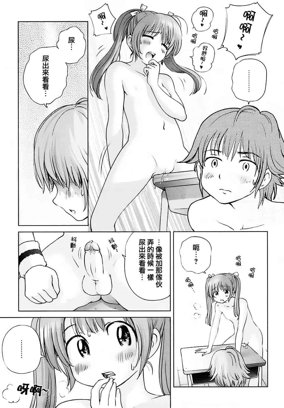 汉化版-[千家カゲロー] スウィート☆ライフ、プリーズ！！_第4集