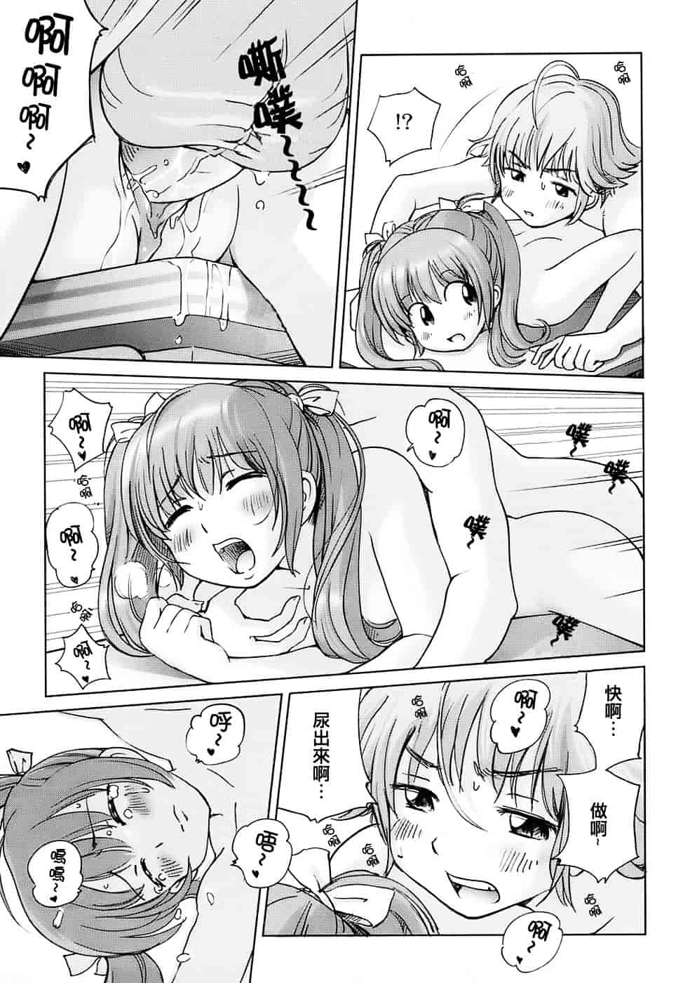 汉化版-[千家カゲロー] スウィート☆ライフ、プリーズ！！_第4集