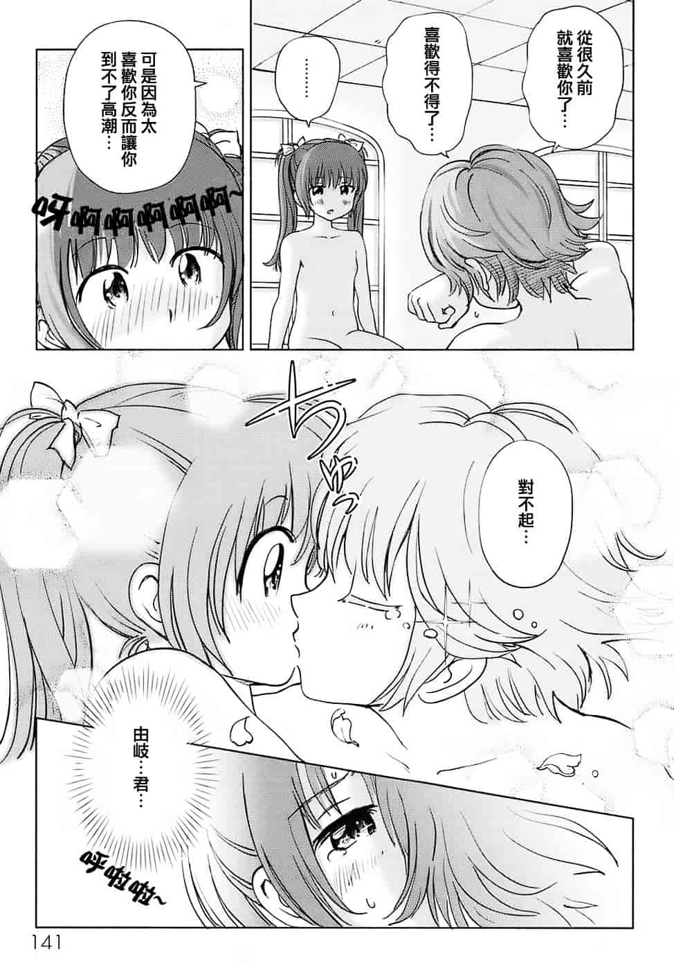 汉化版-[千家カゲロー] スウィート☆ライフ、プリーズ！！_第4集
