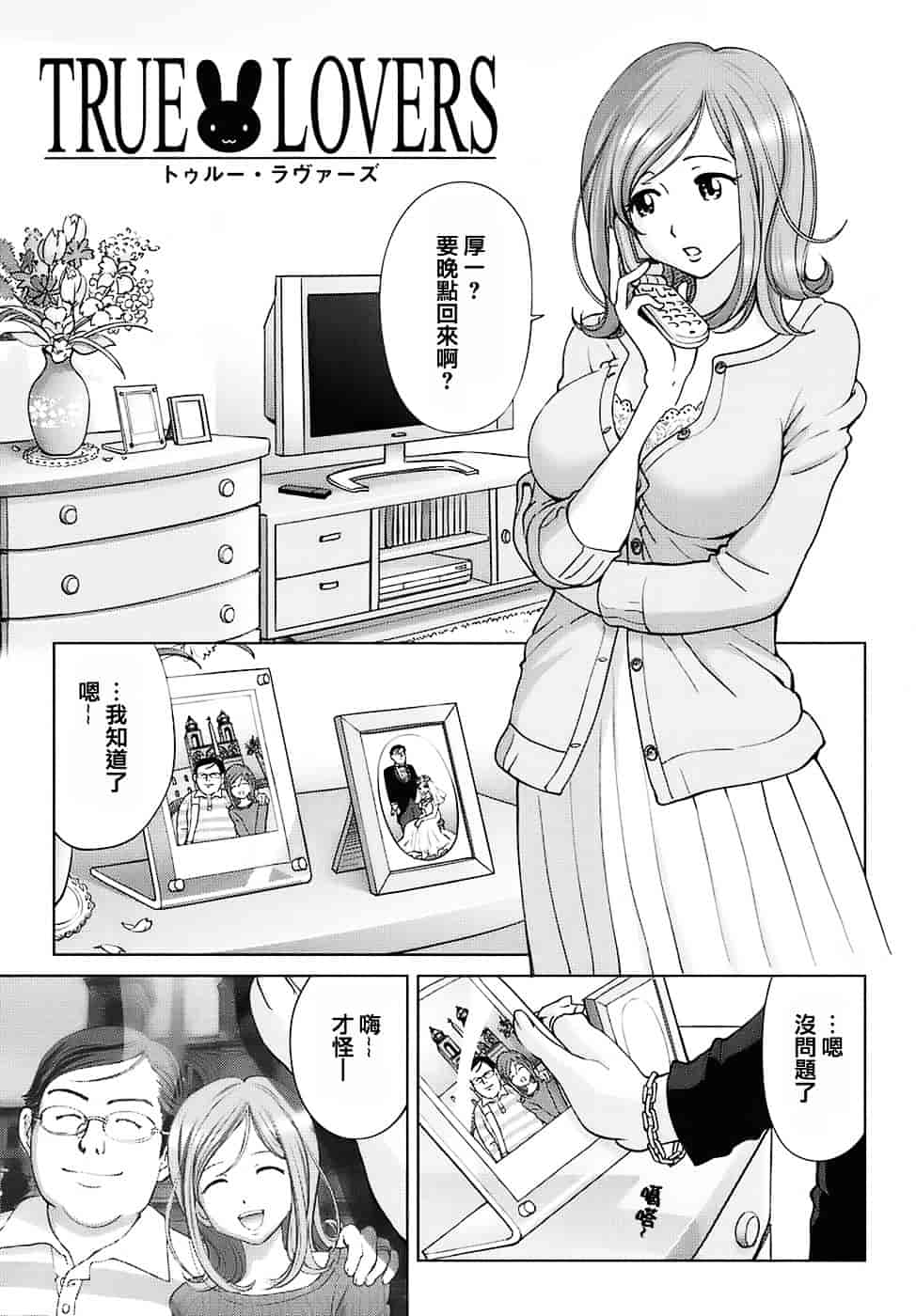 汉化版-[千家カゲロー] スウィート☆ライフ、プリーズ！！_第4集