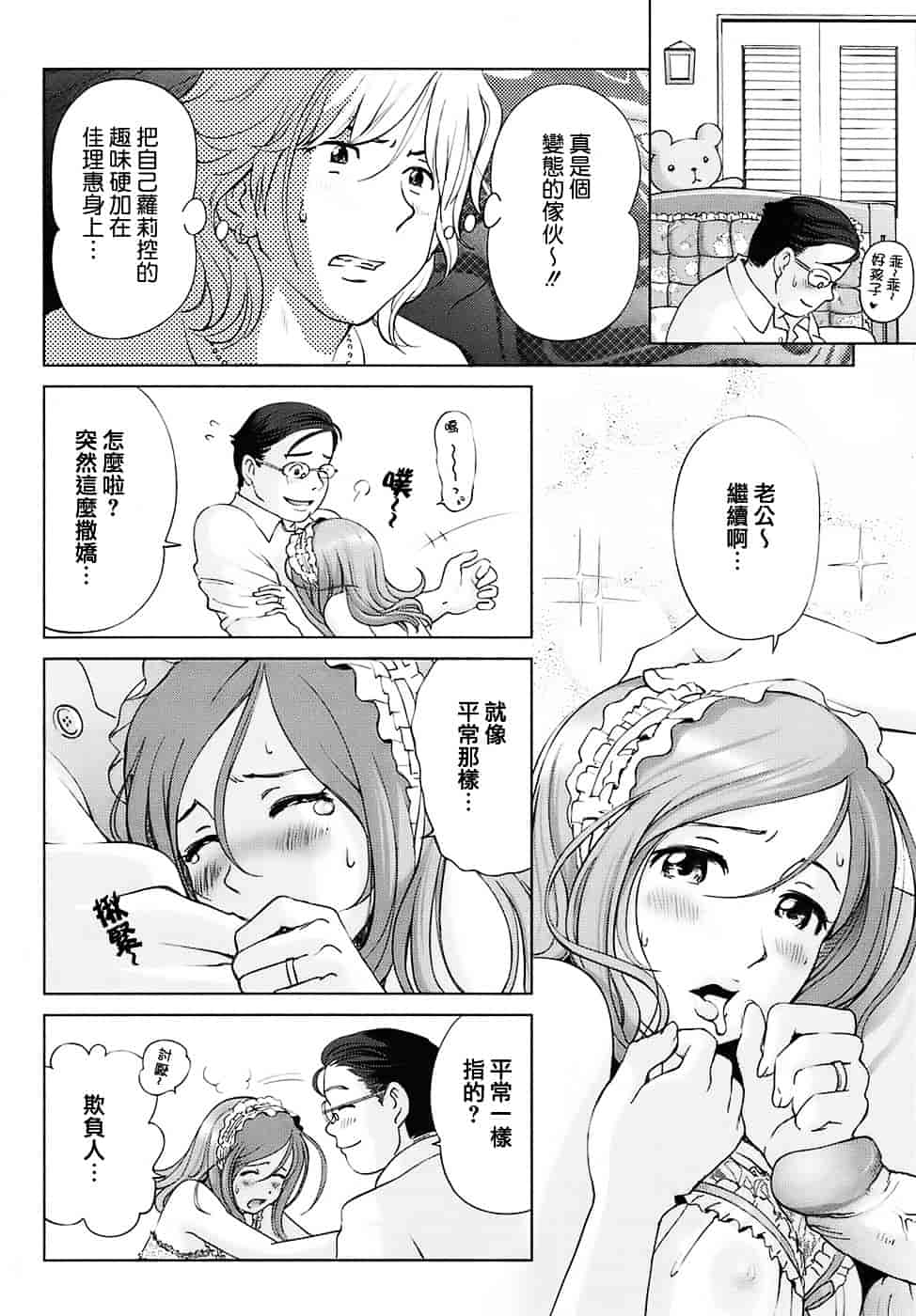 汉化版-[千家カゲロー] スウィート☆ライフ、プリーズ！！_第4集