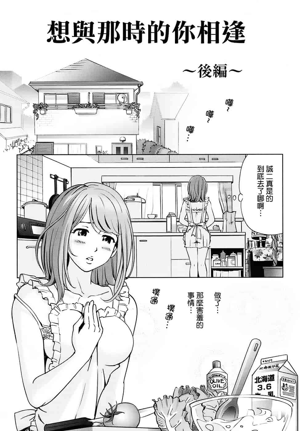 汉化版-[千家カゲロー] スウィート☆ライフ、プリーズ！！_第5集