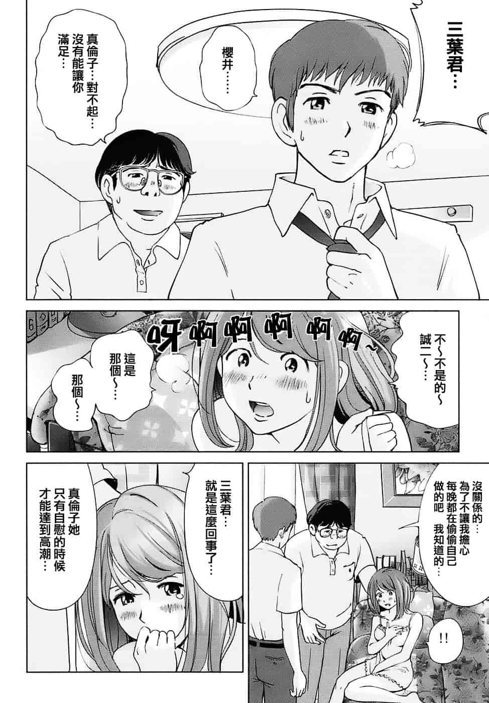 汉化版-[千家カゲロー] スウィート☆ライフ、プリーズ！！_第5集