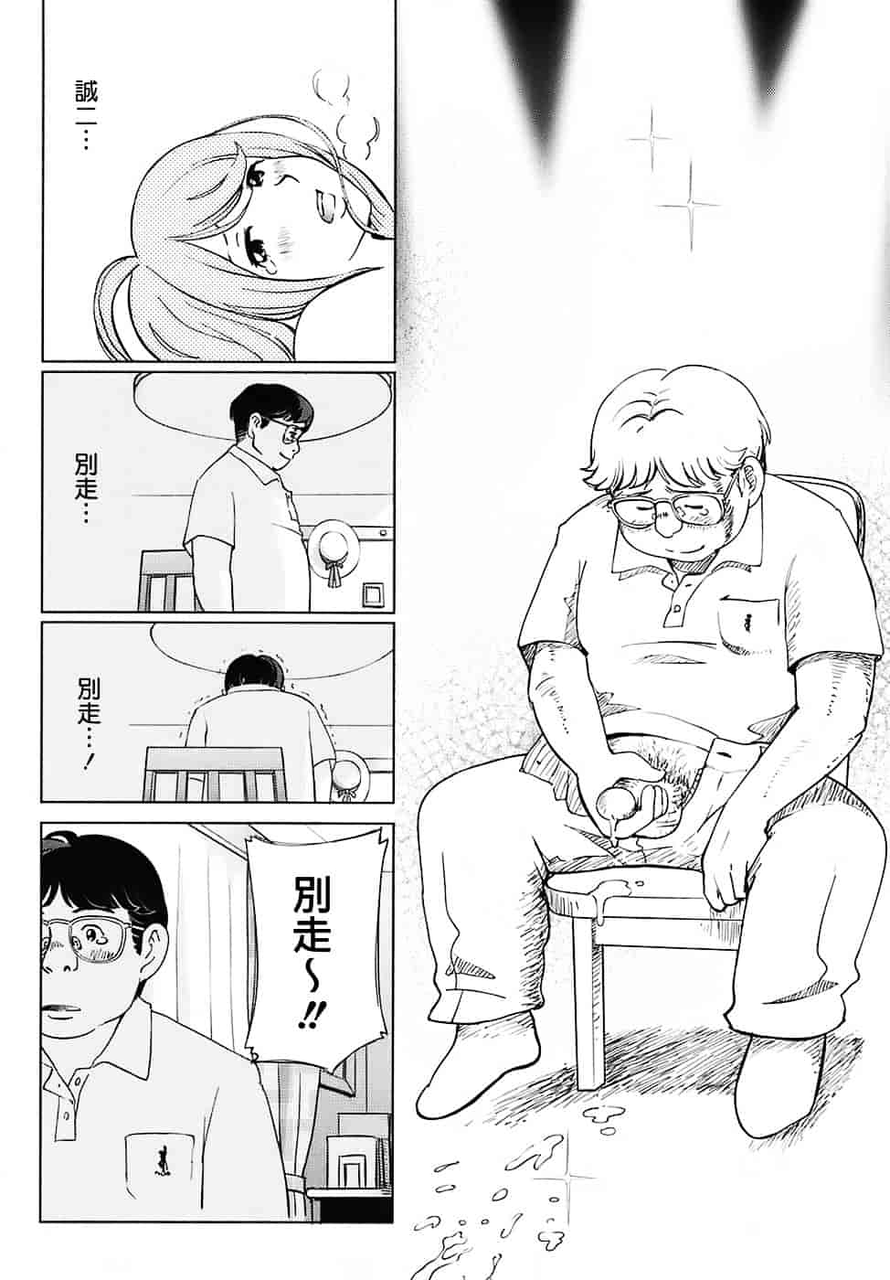 汉化版-[千家カゲロー] スウィート☆ライフ、プリーズ！！_第5集
