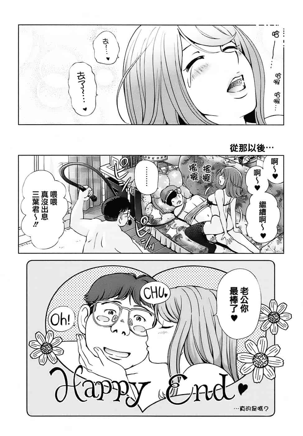 汉化版-[千家カゲロー] スウィート☆ライフ、プリーズ！！_第5集