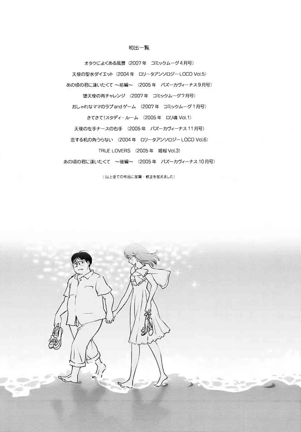 汉化版-[千家カゲロー] スウィート☆ライフ、プリーズ！！_第5集