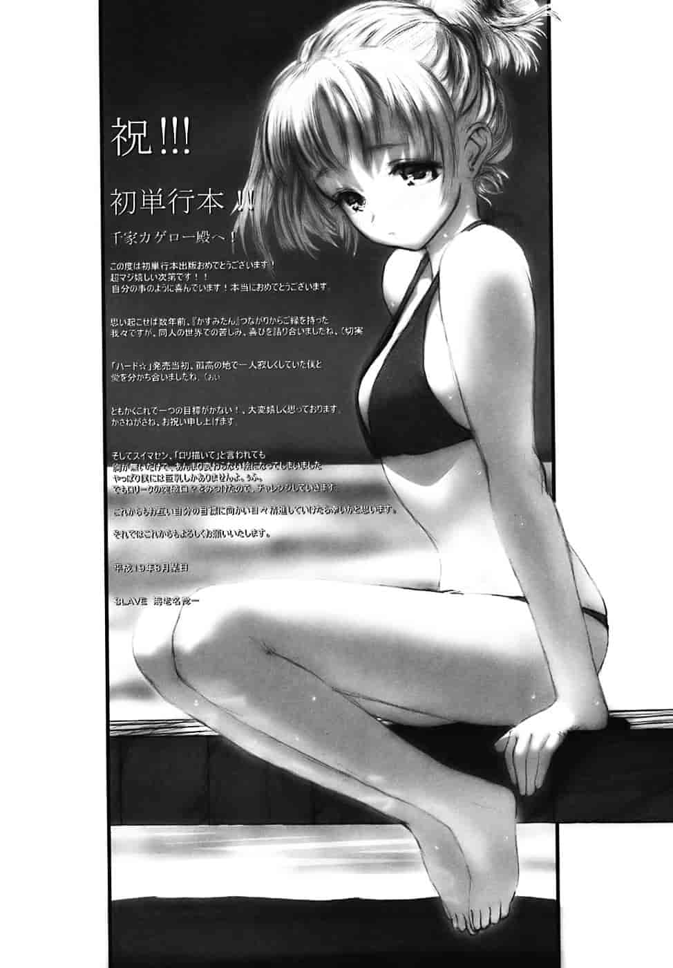 汉化版-[千家カゲロー] スウィート☆ライフ、プリーズ！！_第5集