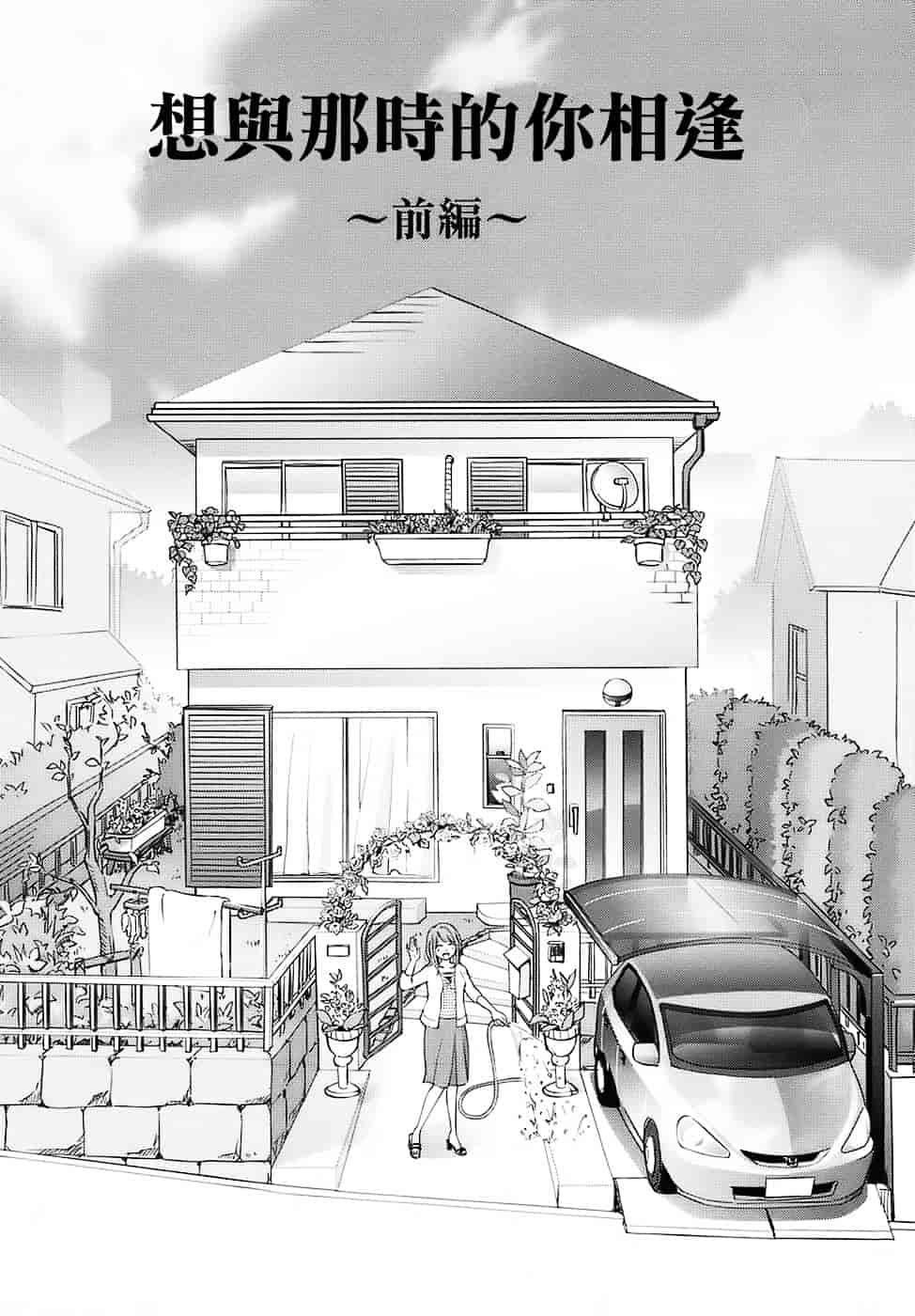 汉化版-[千家カゲロー] スウィート☆ライフ、プリーズ！！_第1集