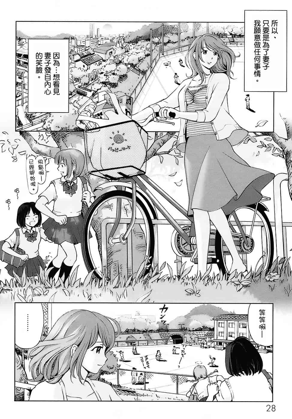 汉化版-[千家カゲロー] スウィート☆ライフ、プリーズ！！_第1集