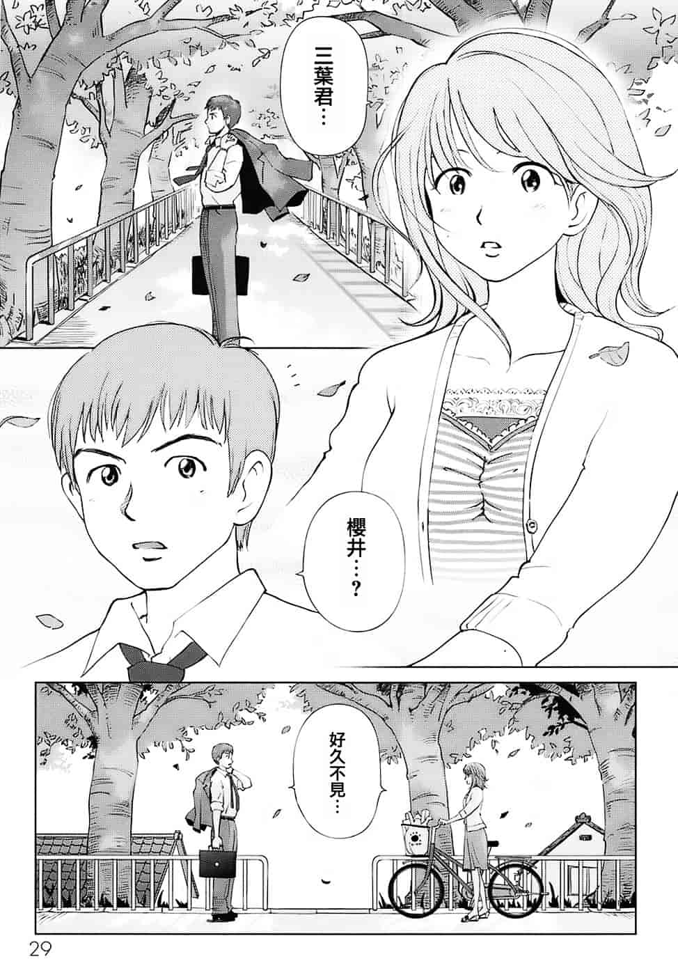 汉化版-[千家カゲロー] スウィート☆ライフ、プリーズ！！_第1集
