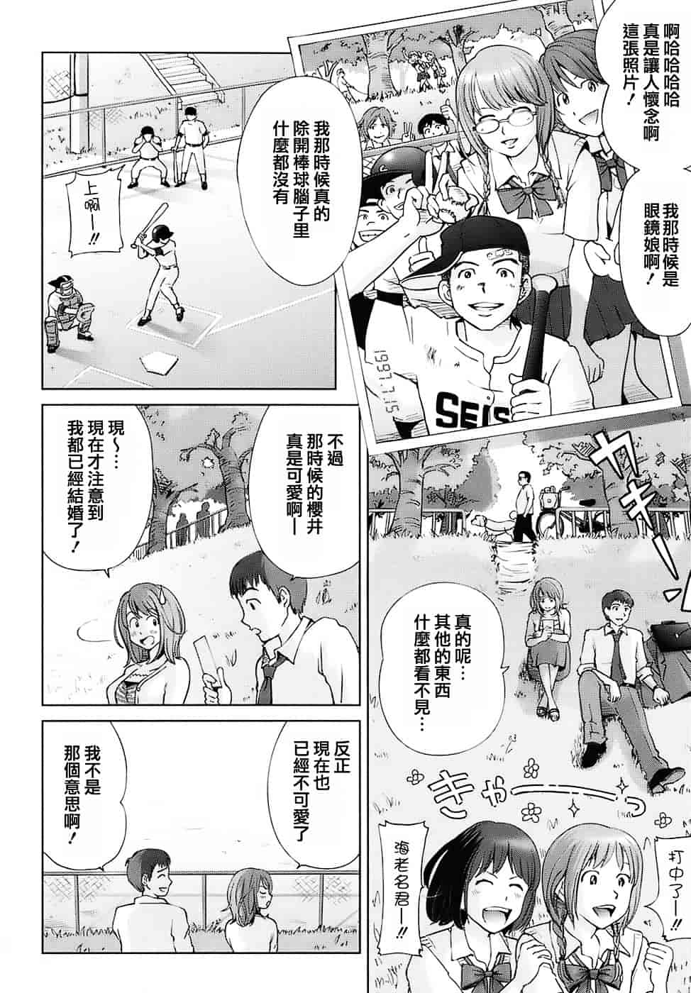 汉化版-[千家カゲロー] スウィート☆ライフ、プリーズ！！_第1集