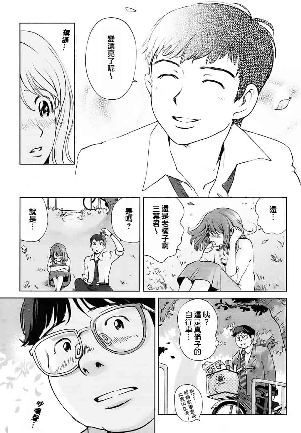 汉化版-[千家カゲロー] スウィート☆ライフ、プリーズ！！_第1集