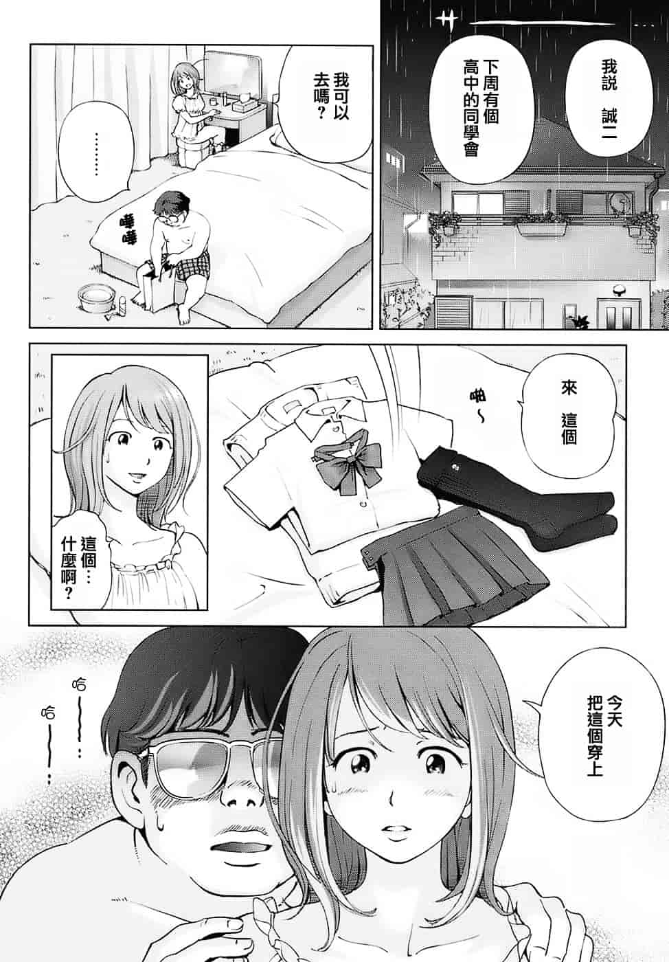 汉化版-[千家カゲロー] スウィート☆ライフ、プリーズ！！_第1集
