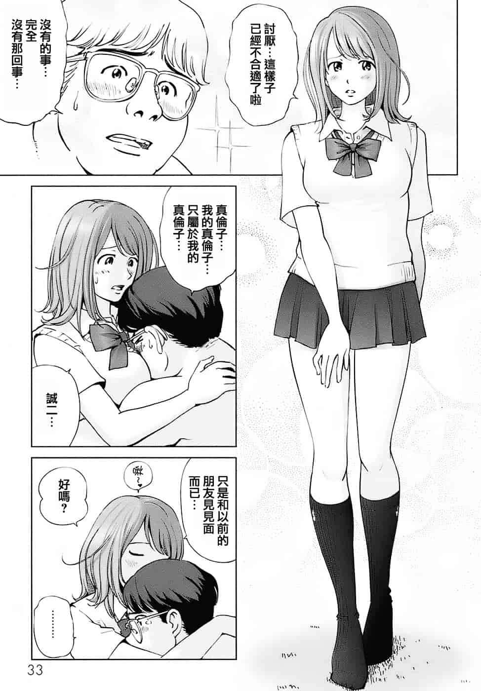 汉化版-[千家カゲロー] スウィート☆ライフ、プリーズ！！_第1集