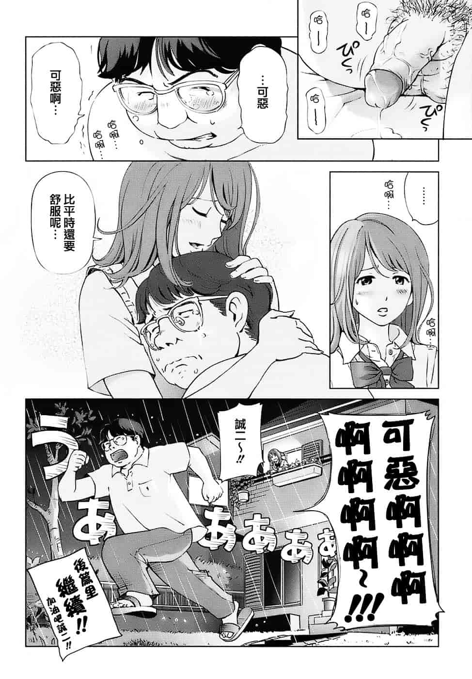 汉化版-[千家カゲロー] スウィート☆ライフ、プリーズ！！_第2集