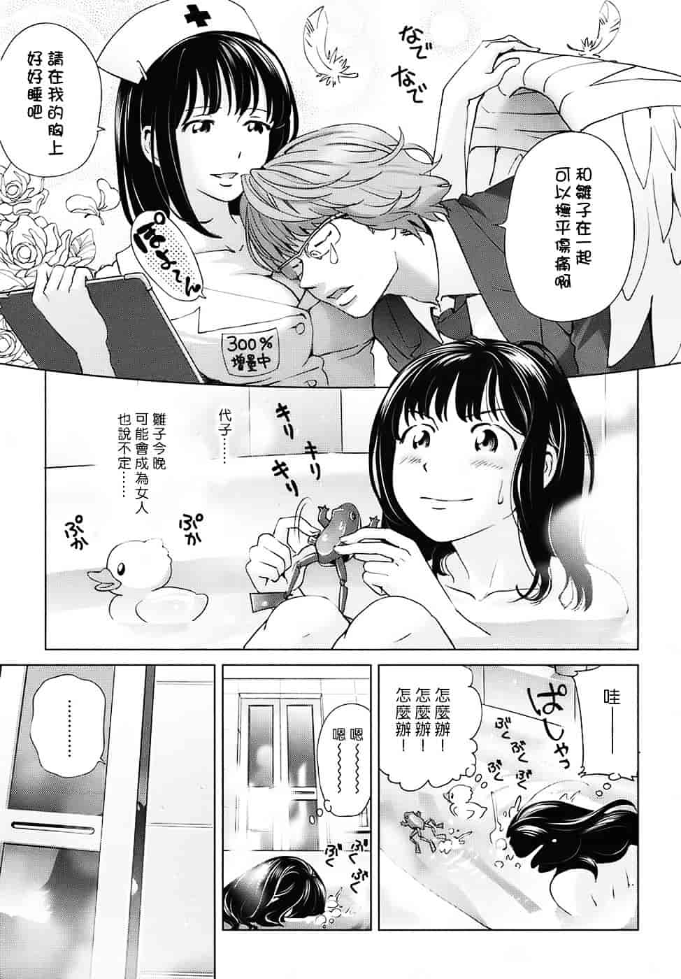 汉化版-[千家カゲロー] スウィート☆ライフ、プリーズ！！_第2集
