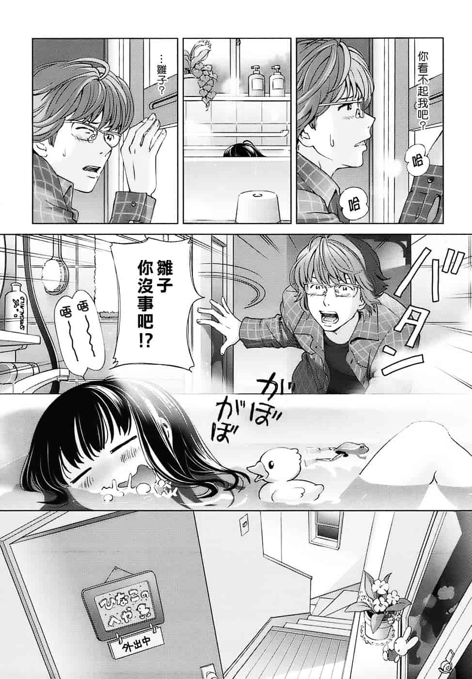 汉化版-[千家カゲロー] スウィート☆ライフ、プリーズ！！_第2集