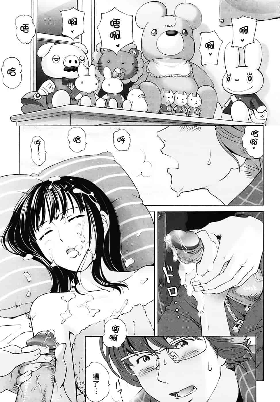 汉化版-[千家カゲロー] スウィート☆ライフ、プリーズ！！_第2集