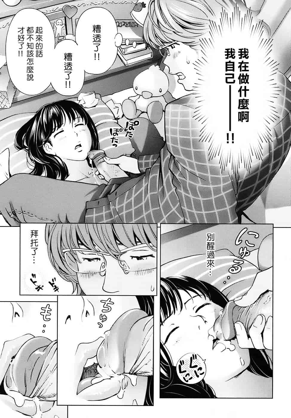 汉化版-[千家カゲロー] スウィート☆ライフ、プリーズ！！_第2集