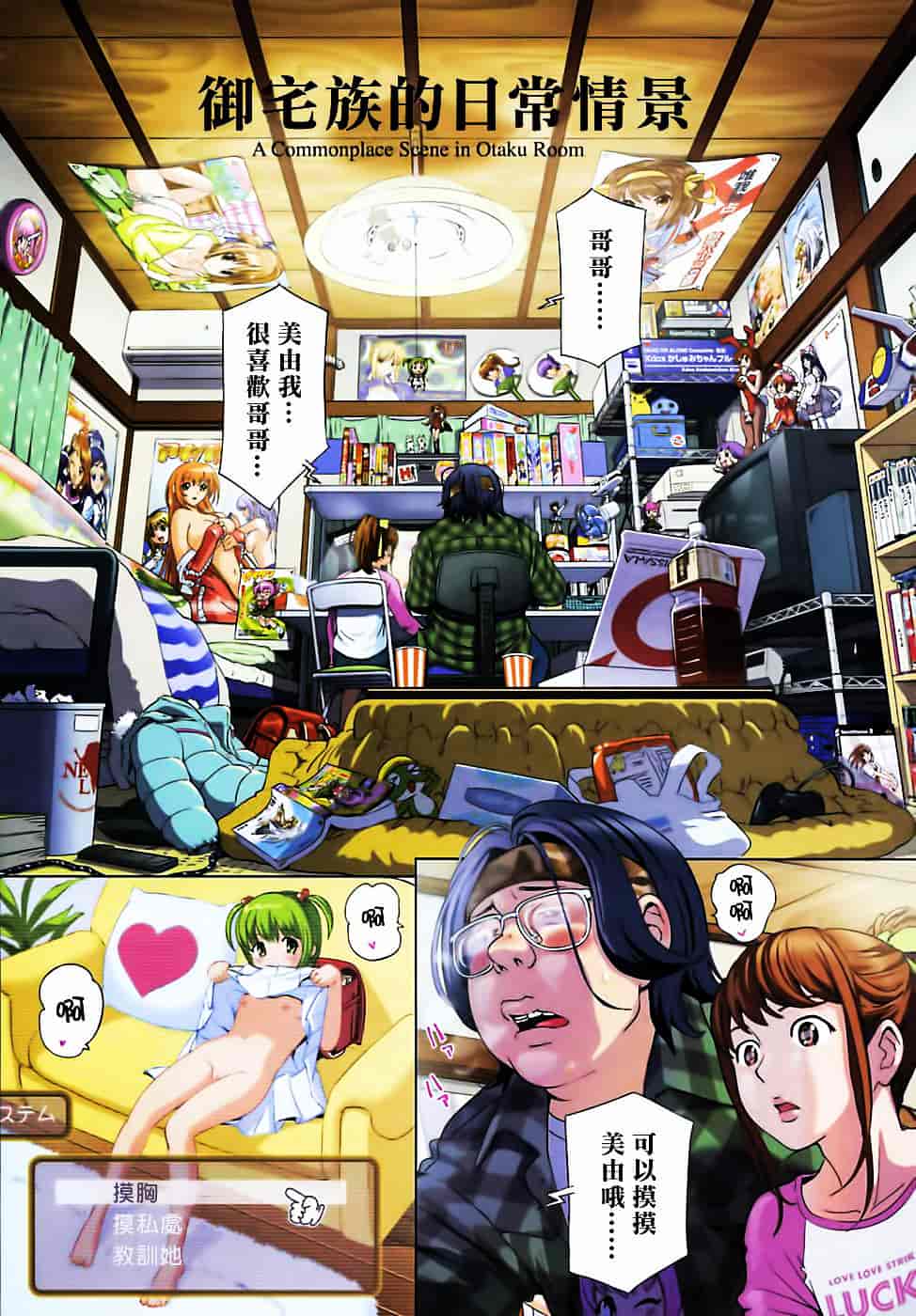 汉化版-[千家カゲロー] スウィート☆ライフ、プリーズ！！_第1集