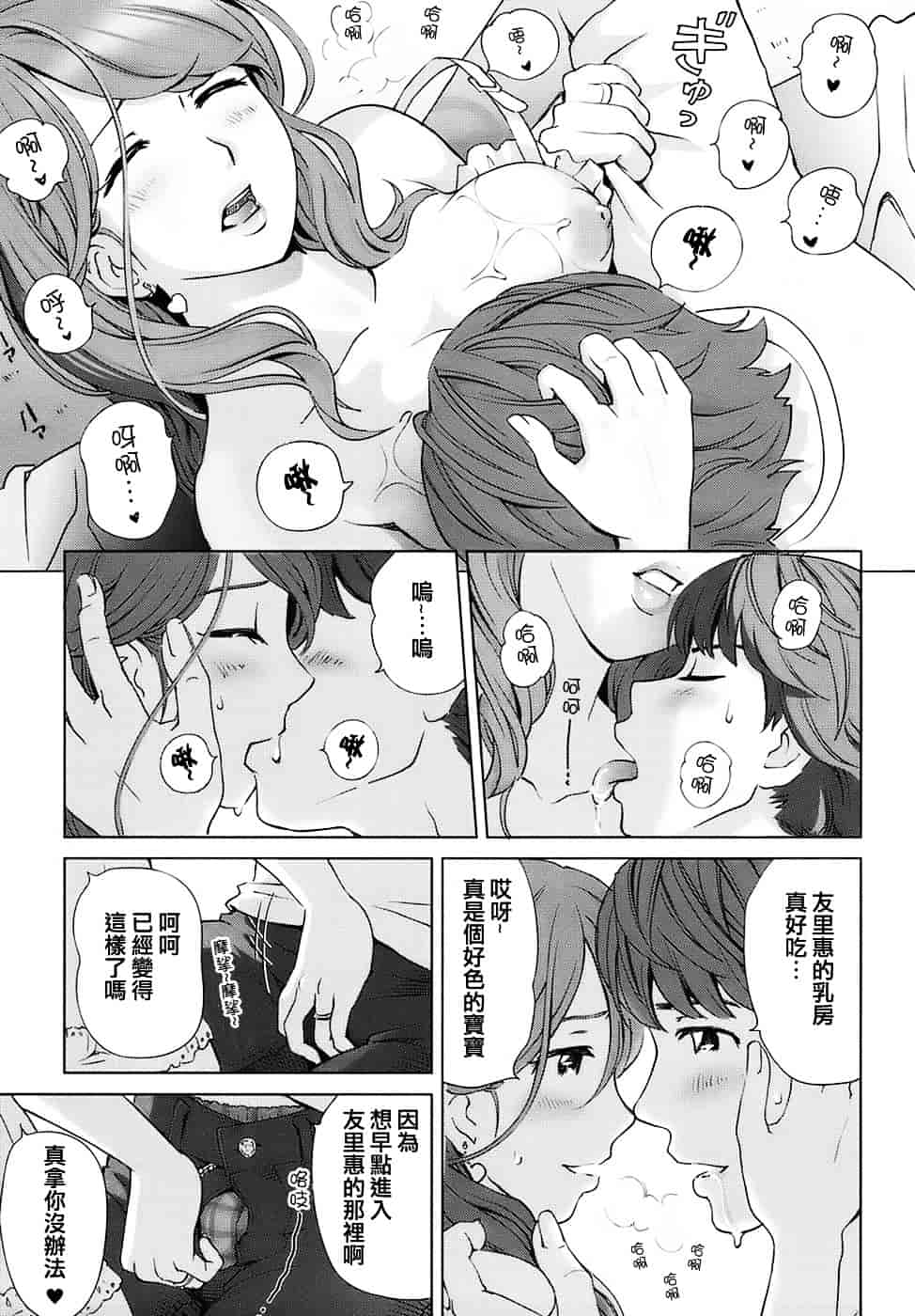汉化版-[千家カゲロー] スウィート☆ライフ、プリーズ！！_第3集
