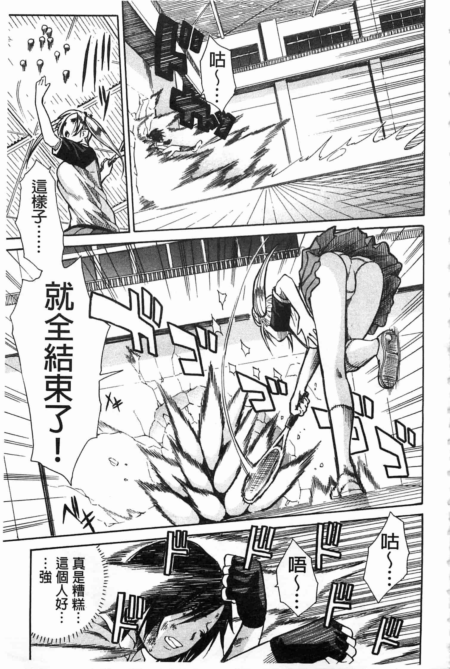 汉化版-[千要よゆち] 輪姦学園_第3集