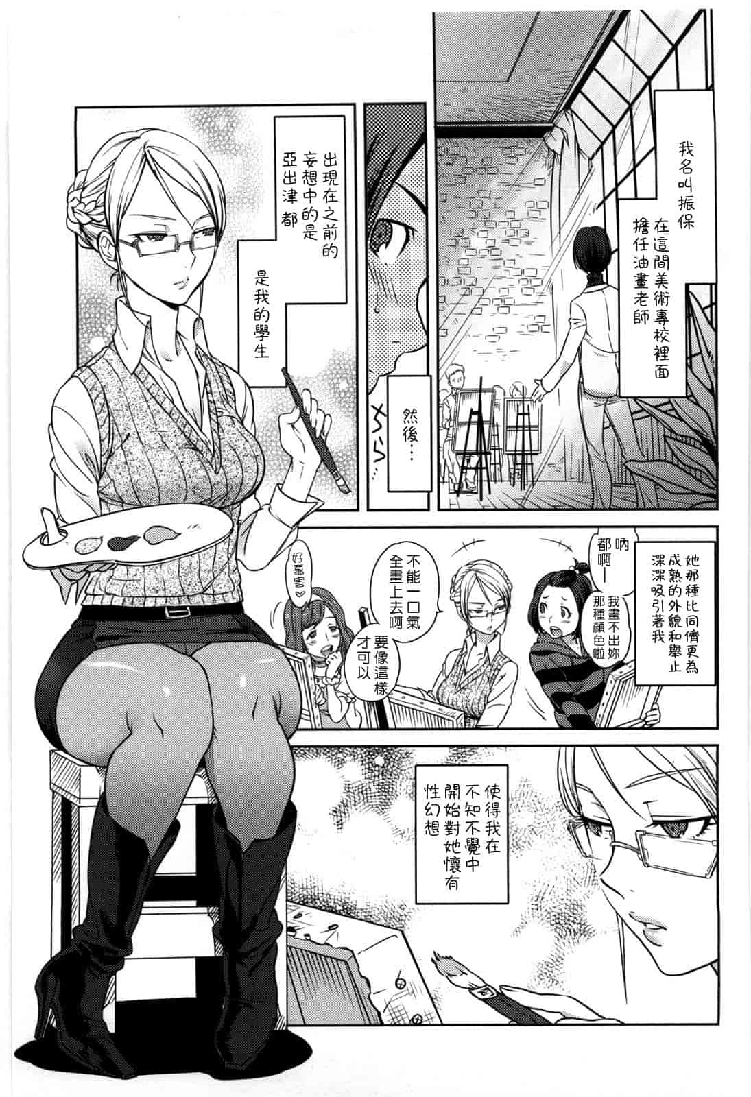 汉化版-[南北] 恋人ルール -For Sweet Lover-_第5集