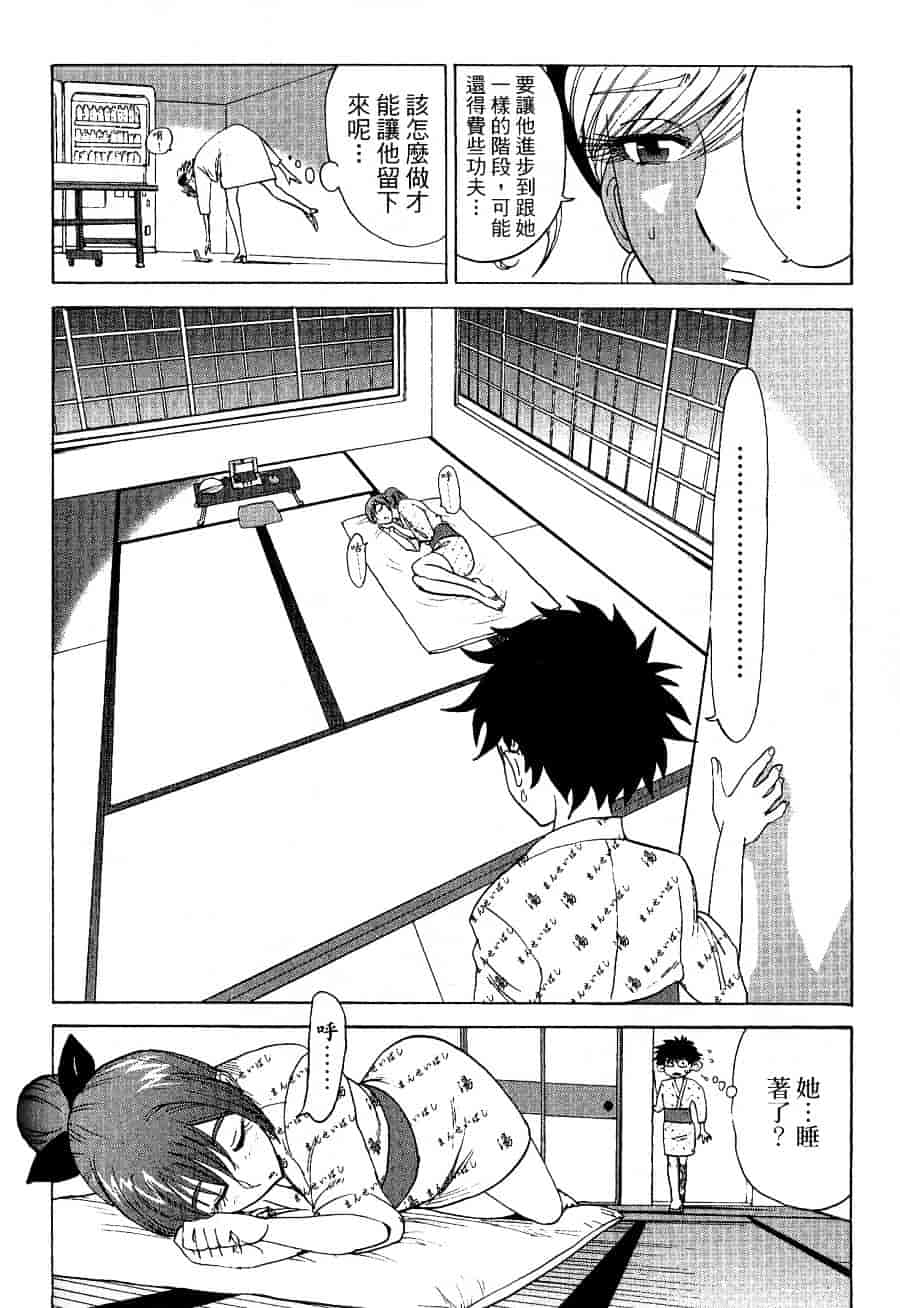 [上月まんまる] チカ×チカ_第8集