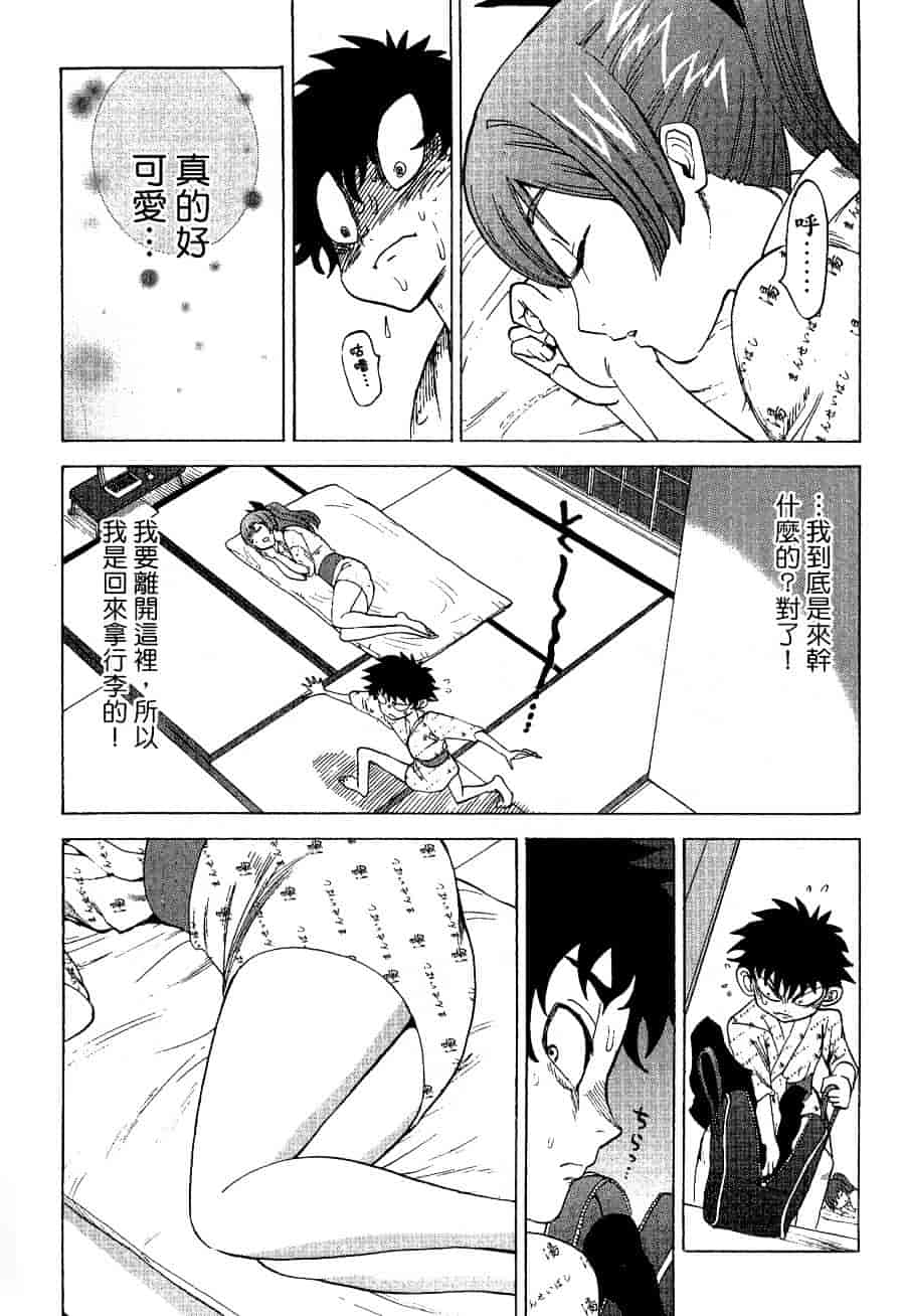 [上月まんまる] チカ×チカ_第8集